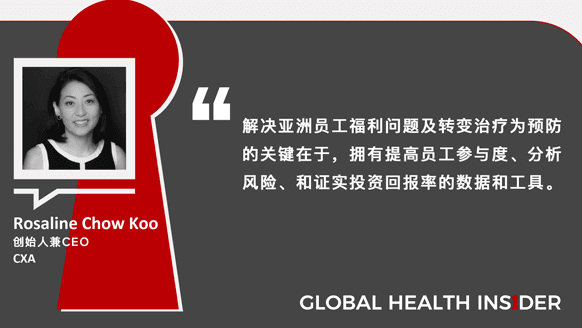 CXA创始人兼首席执行官关于在亚洲的教育和员工福利方面的发展