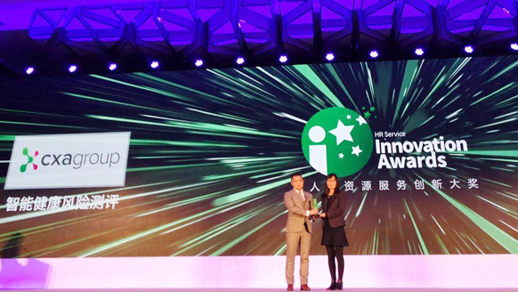 获奖黑科技揭秘,我们就是要带HR创新到底