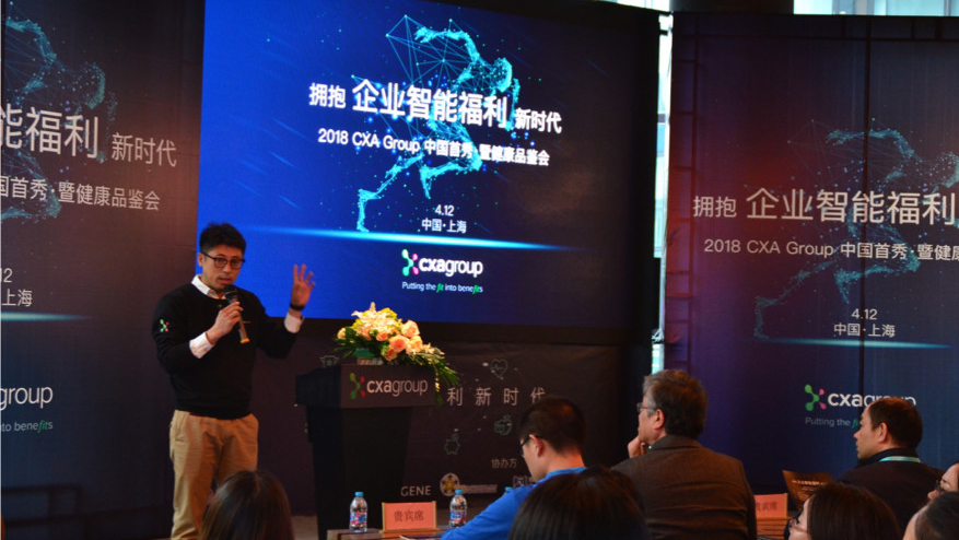 健康科技不仅改变生活,也改变着企业福利