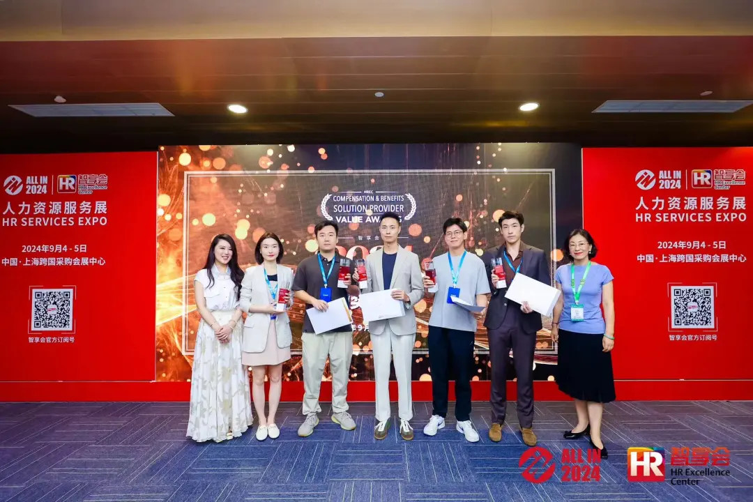 喜讯!霓蝶健康荣获“2024智享会薪酬与福利供应商价值大奖