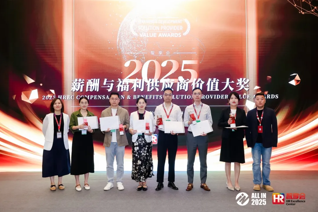 时光为证,价值永恒!霓蝶健康连续7年荣膺薪酬与福利供应商价值大奖
